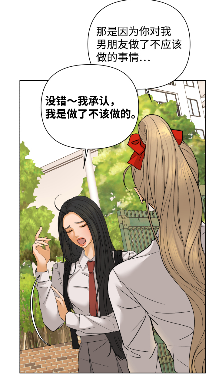[第49话] 剧透（1）9