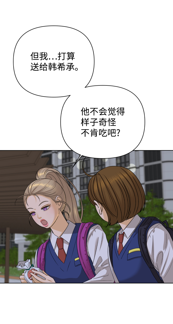 [第29话] 想守护的东西（2）39