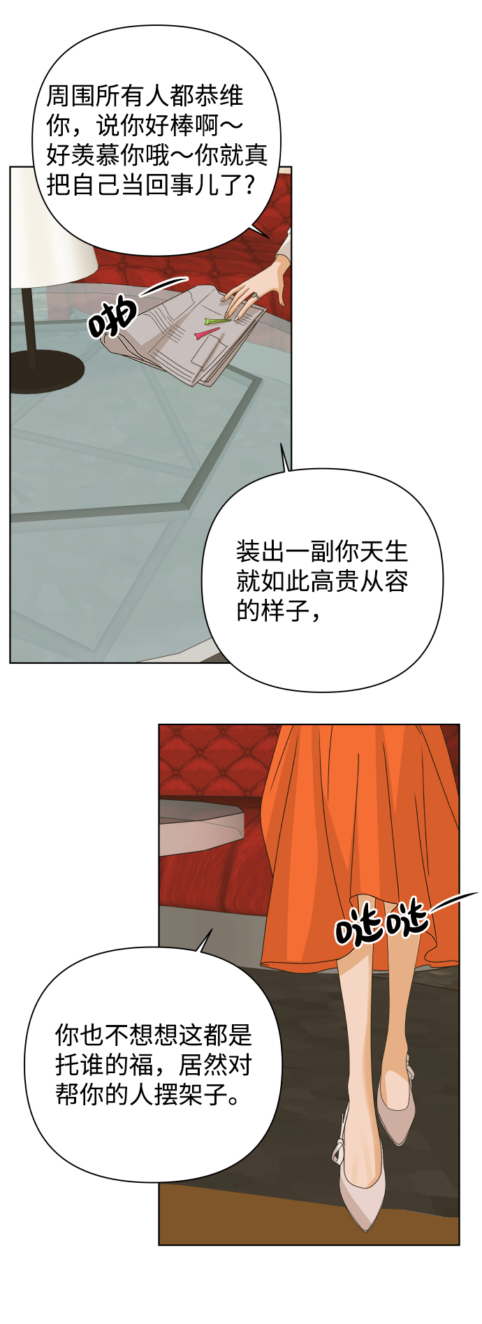 [第37话] 单纯一点幼稚一点（2）81