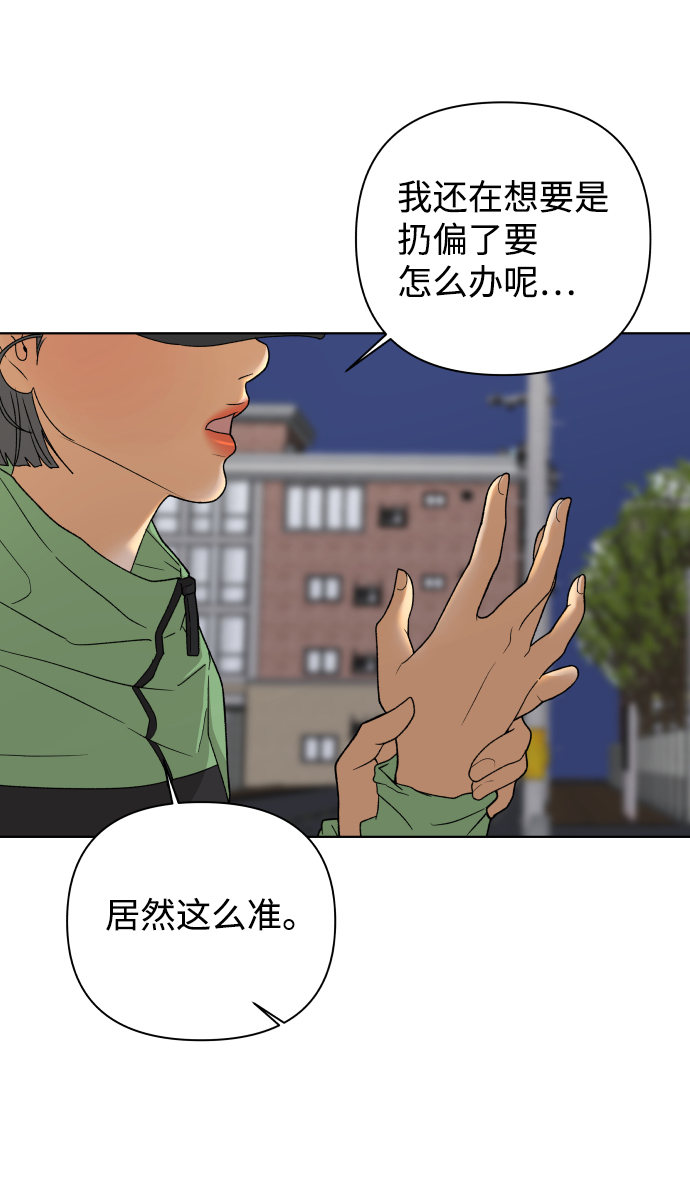 [第47话] 挚友（2）81