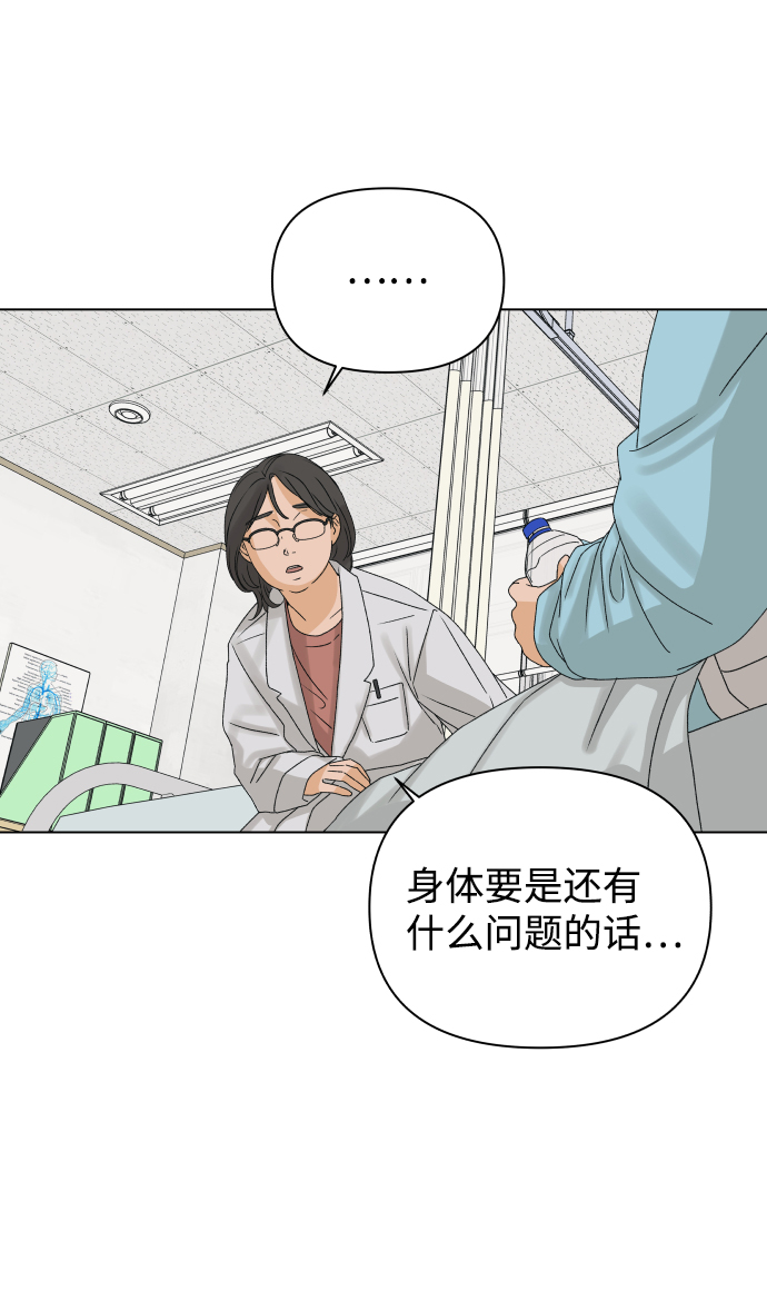 [第8话] 误会（1）58