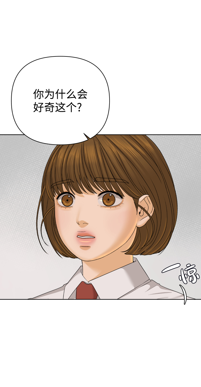 [第29话] 想守护的东西（2）12