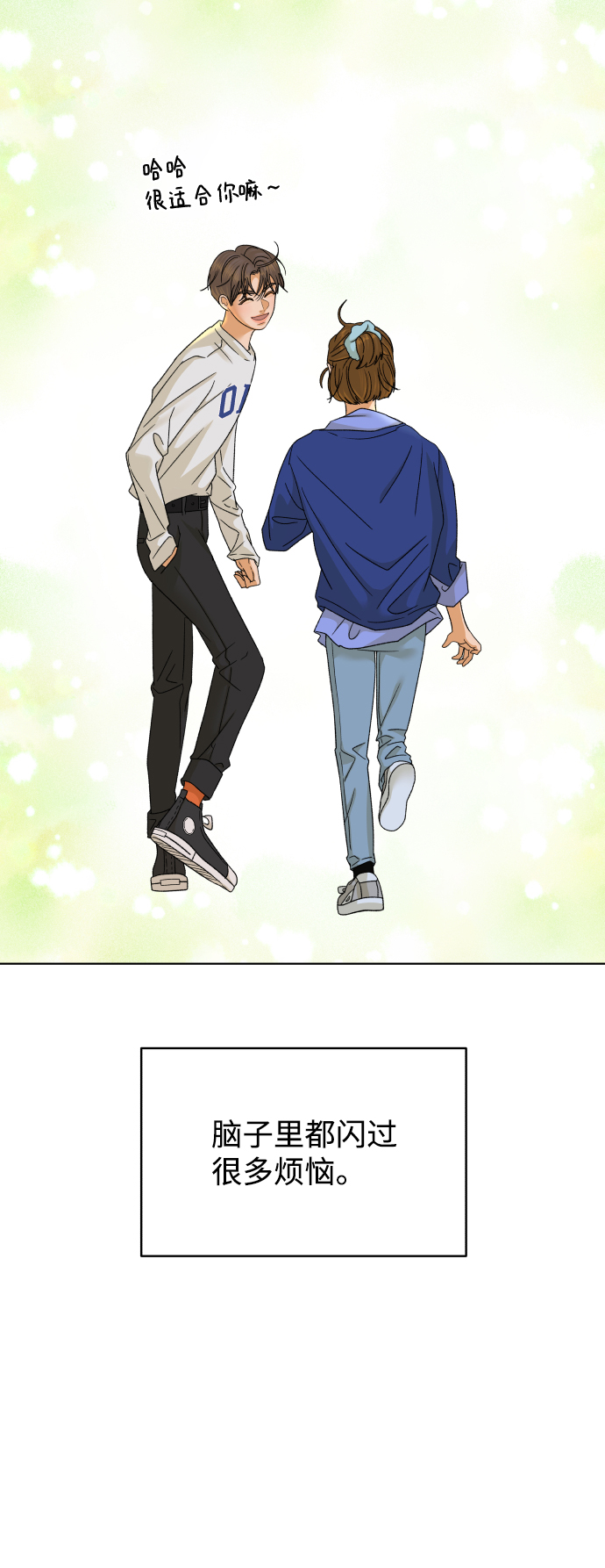 [第36话] 单纯一点幼稚一点（1）74
