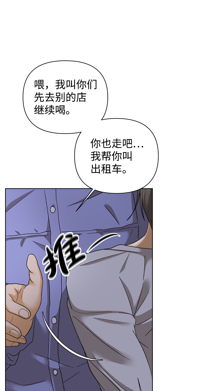 [第47话] 挚友（2）72