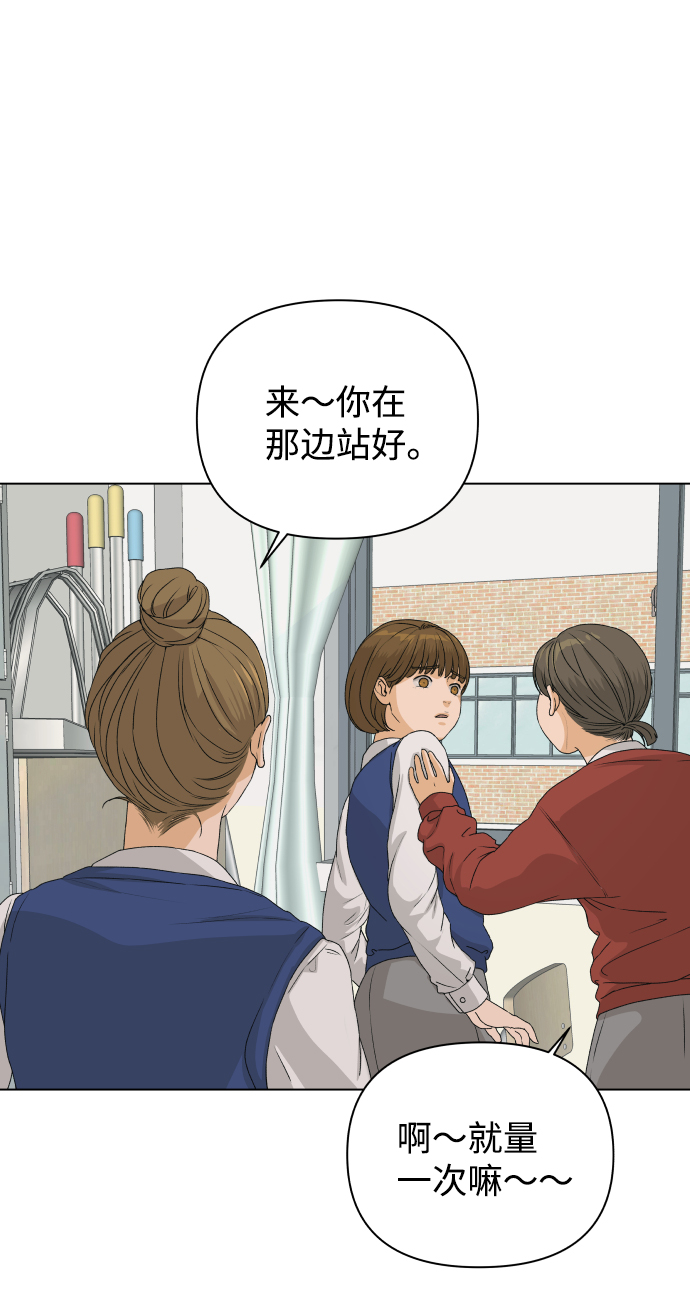 [第7话] 欢迎式（2）76