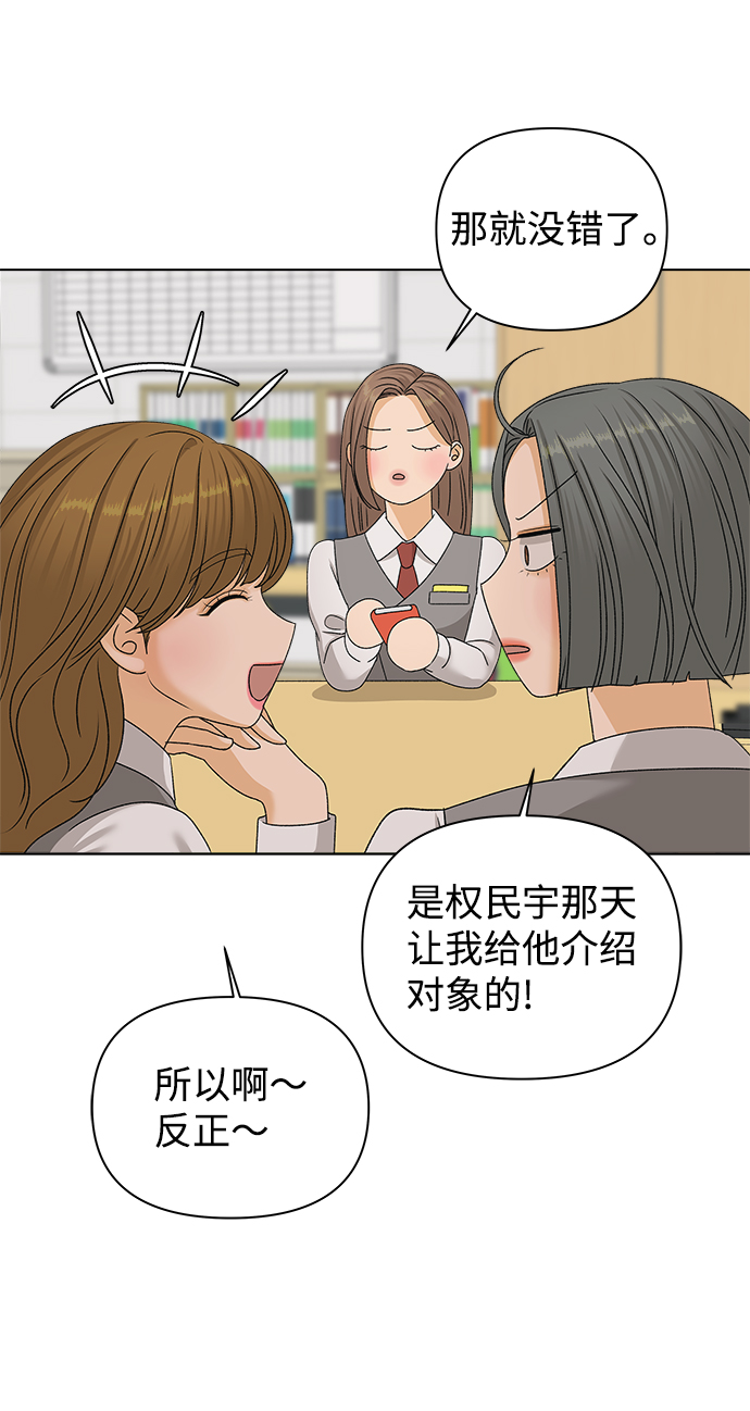 [第14话] 正式登场31