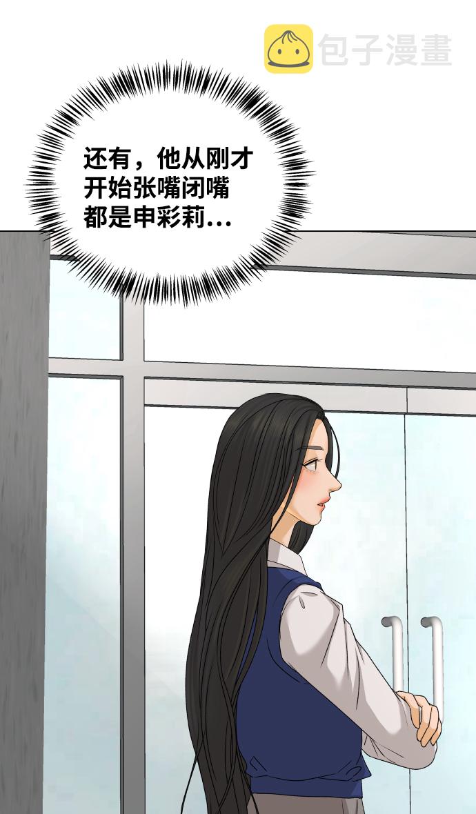[第19话] 纵火犯（1）64