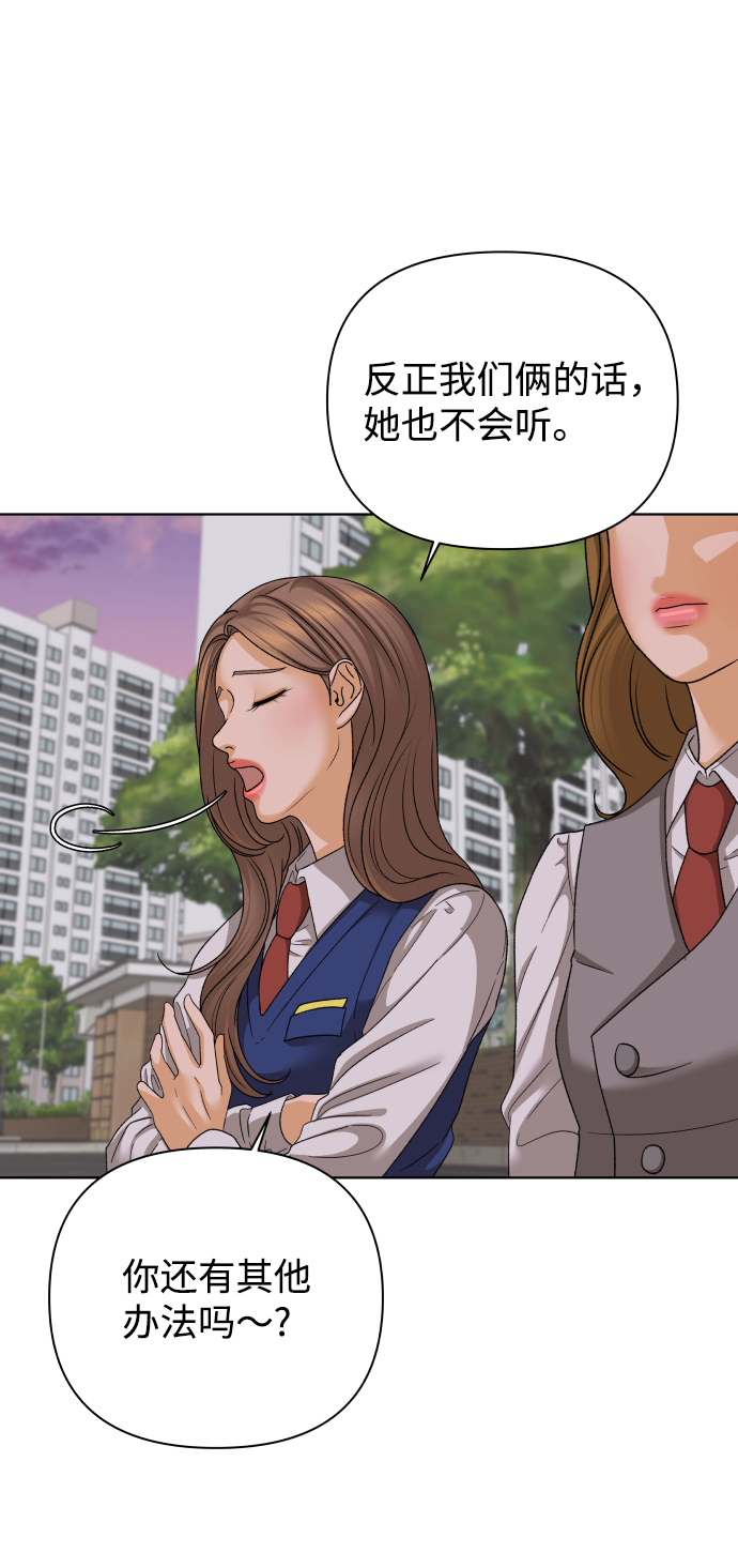 [第34话] 打破和平的人（2）14