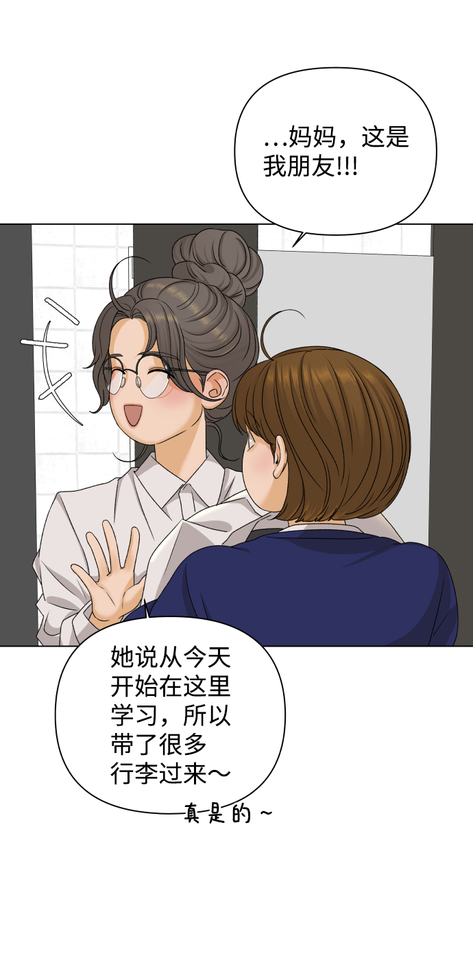 [第18话] 意外的组合28