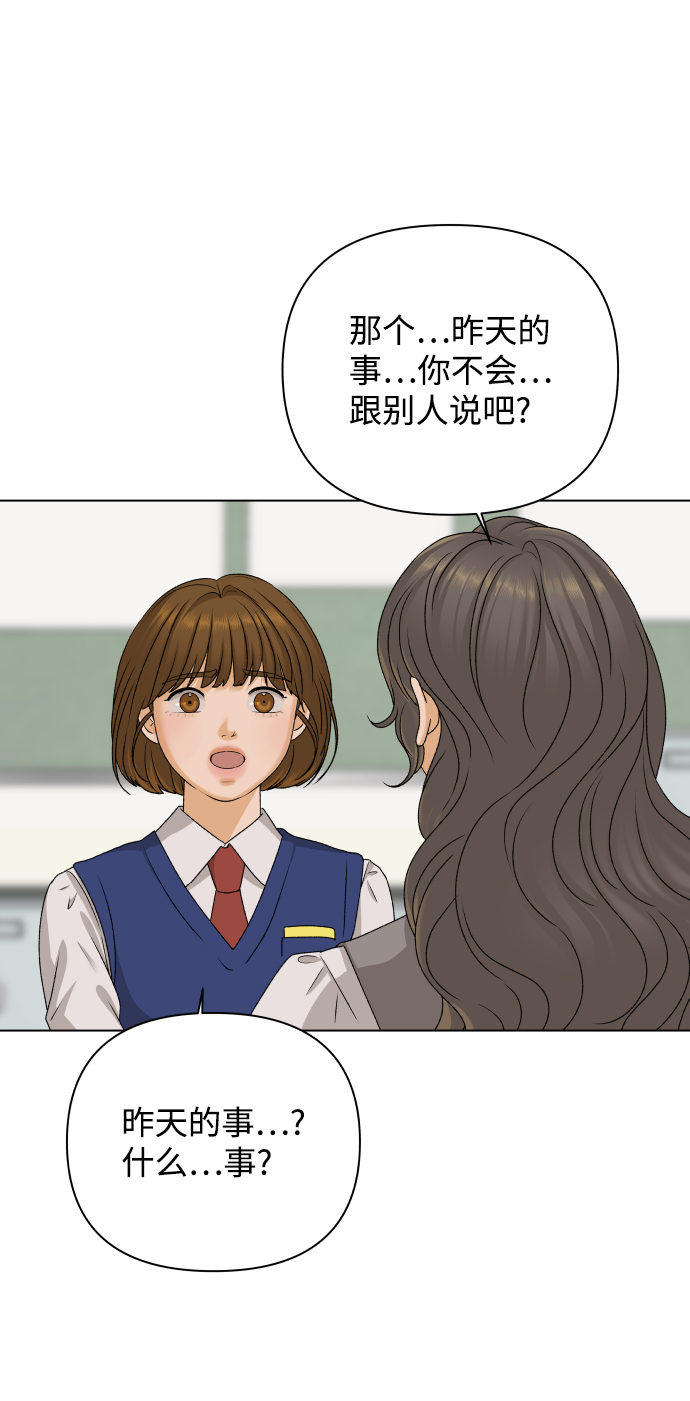 [第18话] 意外的组合39