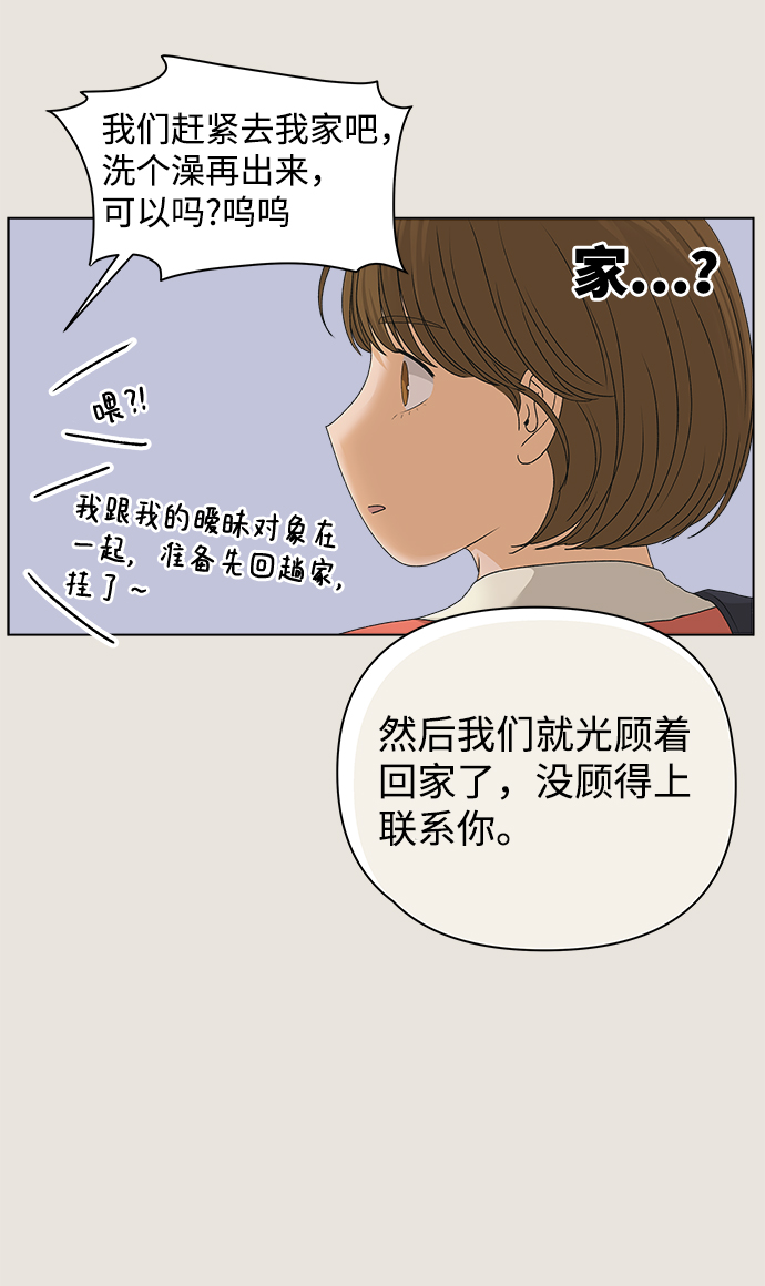 [第13话] 对於传闻（3）20