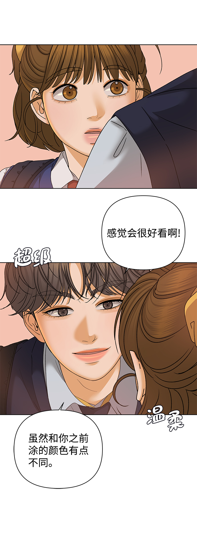 [第54话] 盛夏来临之前（3）22