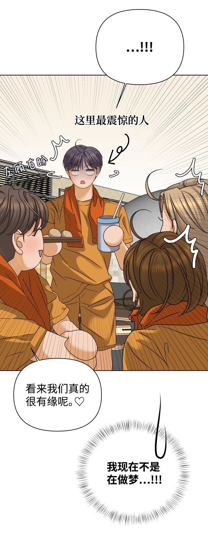 [第47话] 挚友（2）25