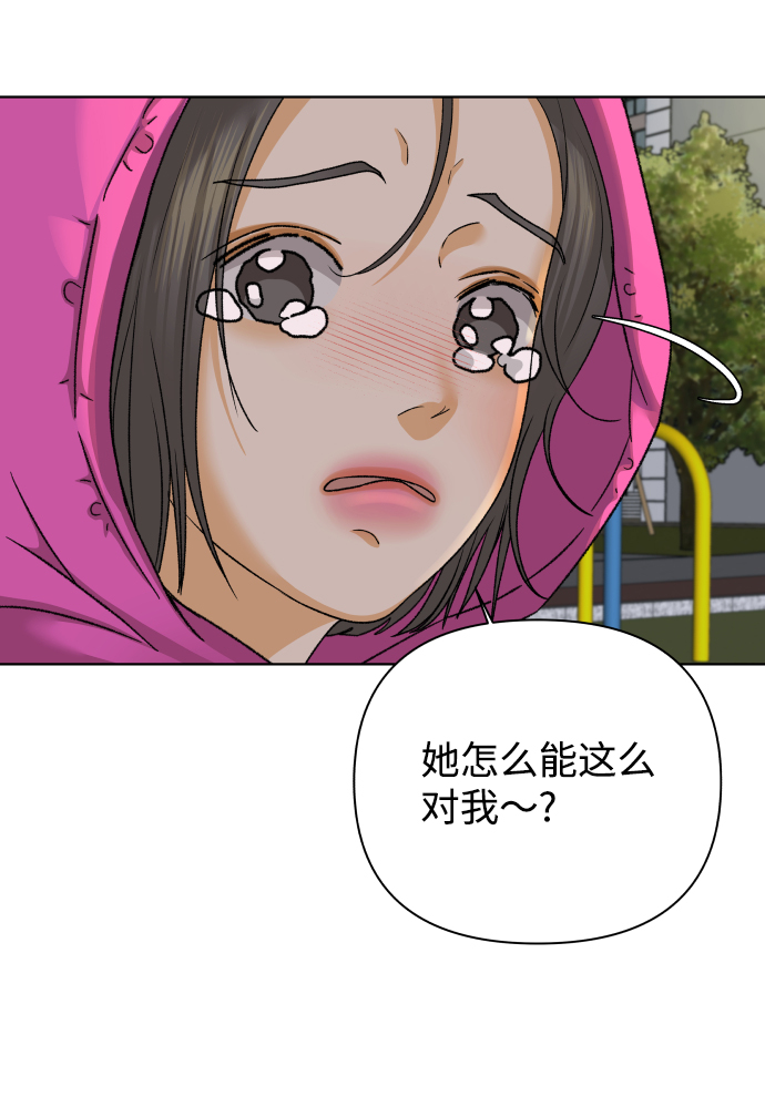 [第34话] 打破和平的人（2）80