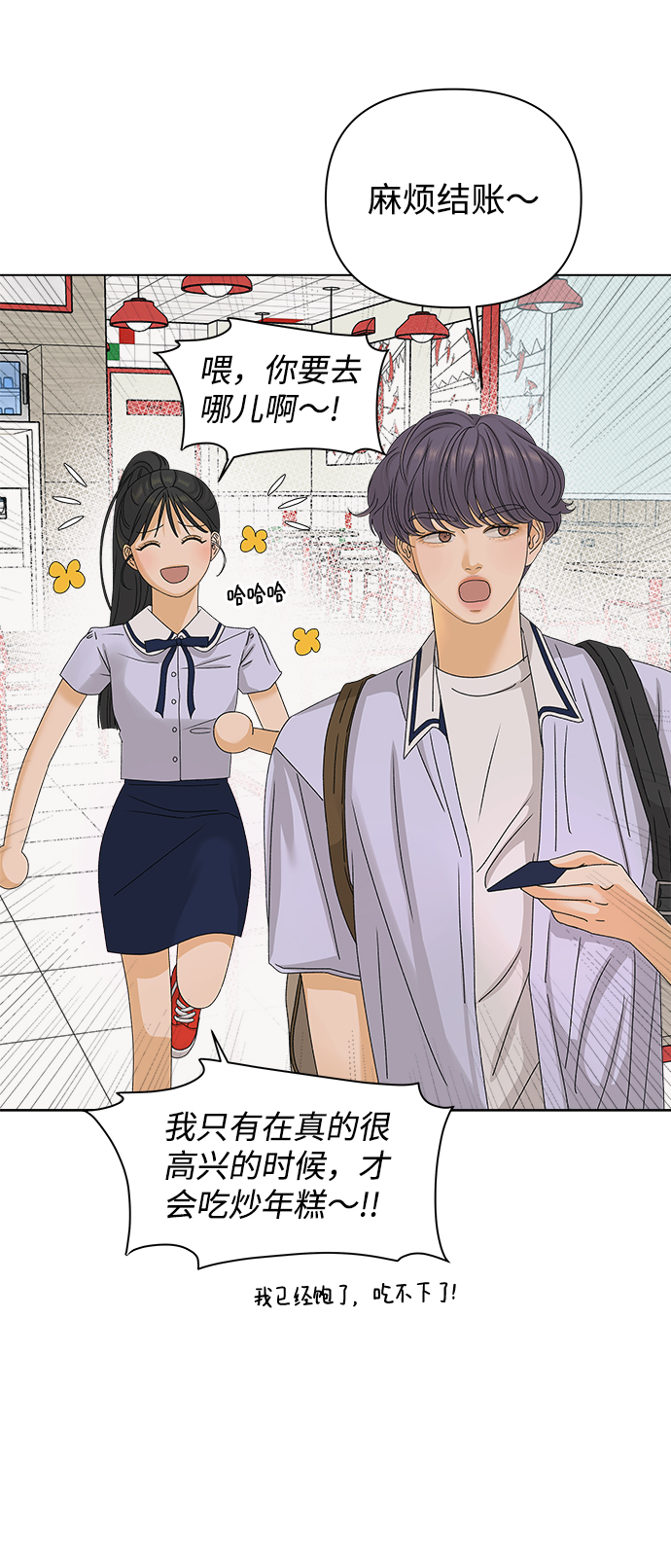 [第16话] 两个人（2）31