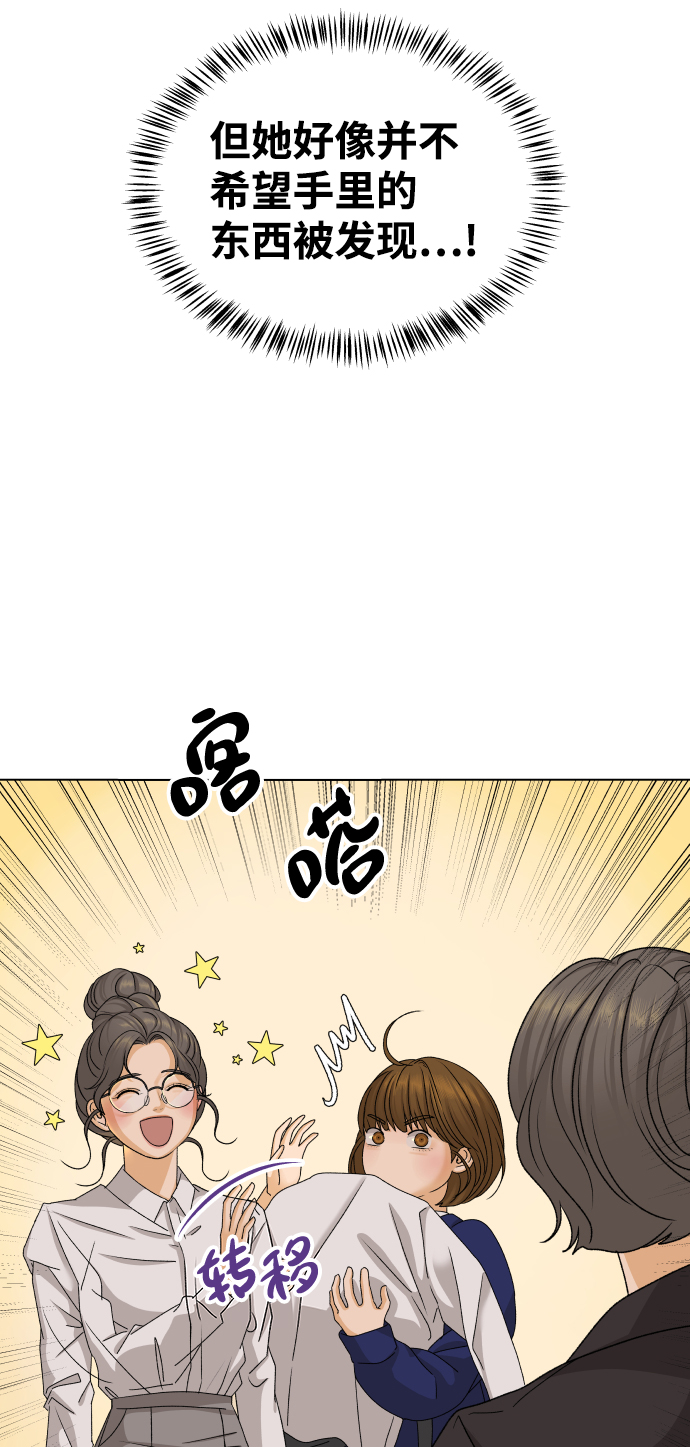 [第18话] 意外的组合25