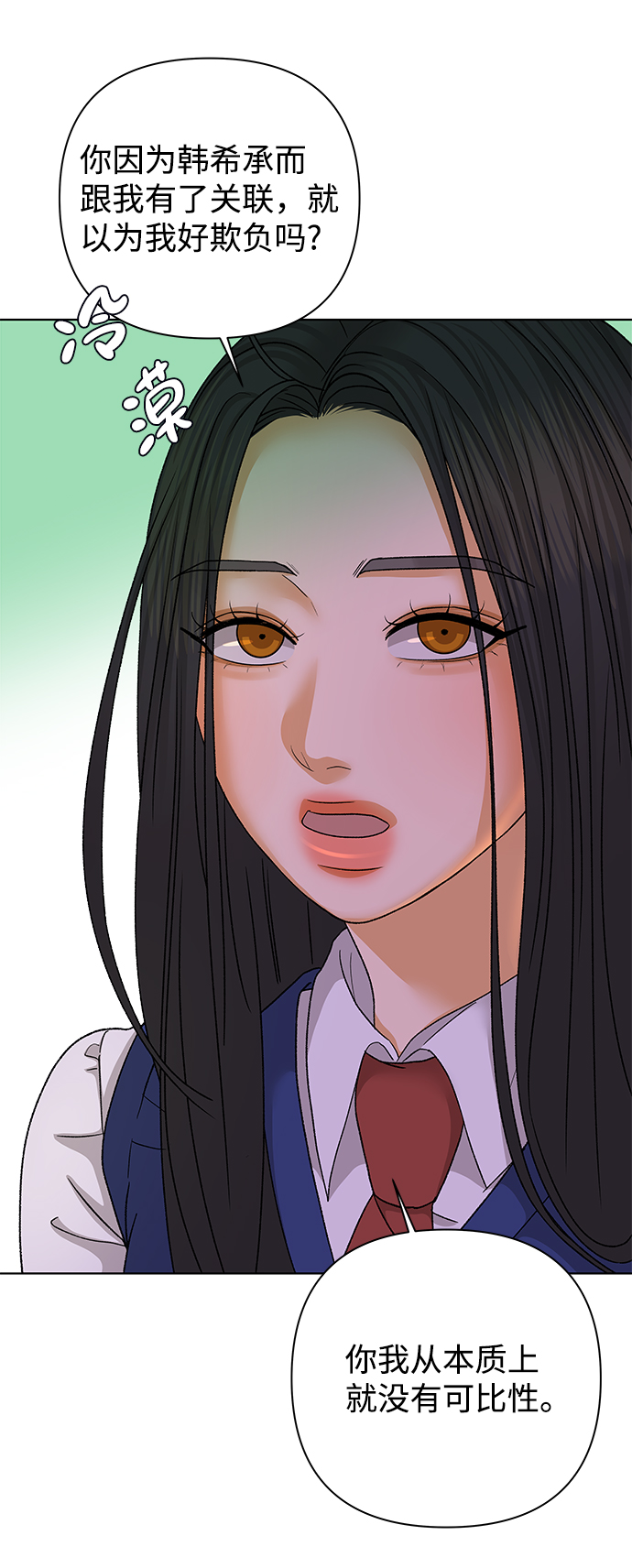 [第53话] 盛夏来临之前（2）54