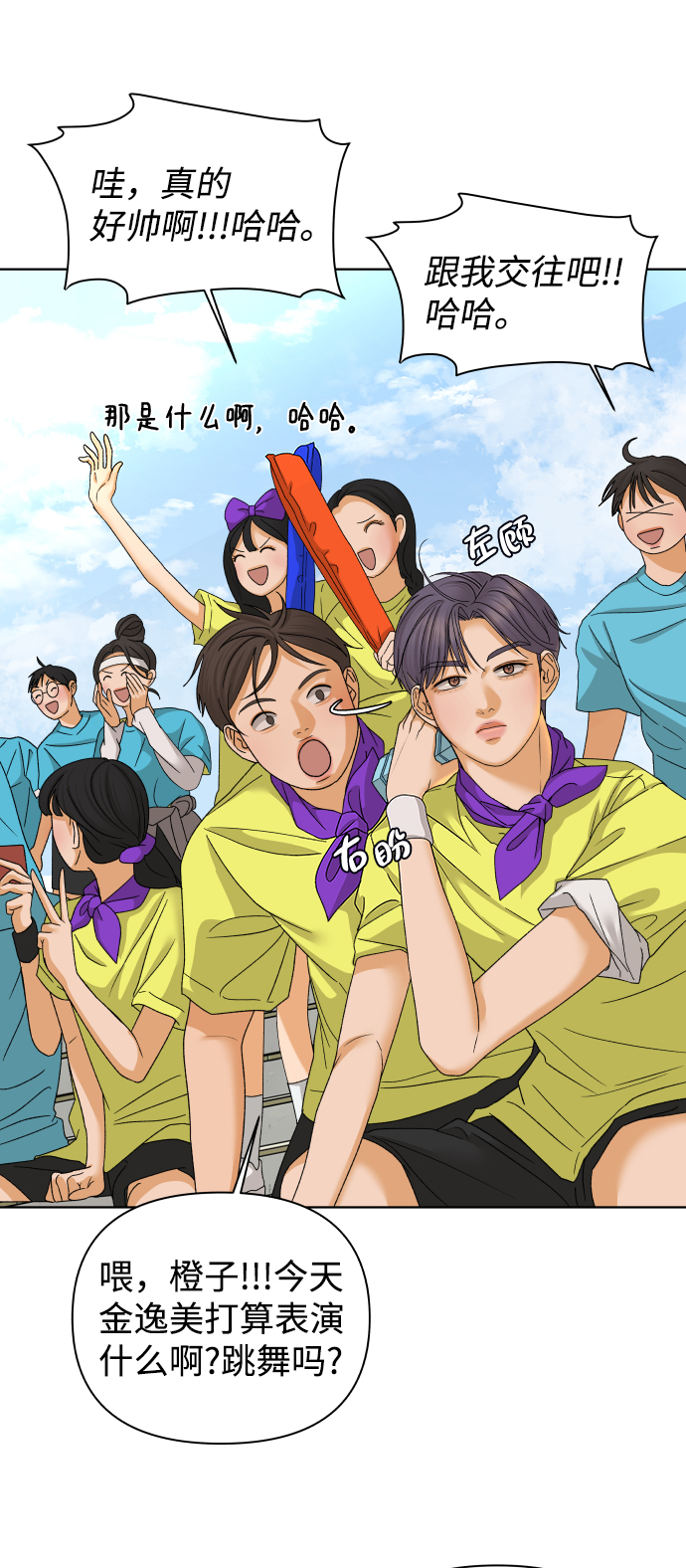 [第45话] 舞台的主人公（3）43