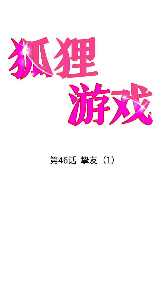 [第46话] 挚友（1）40
