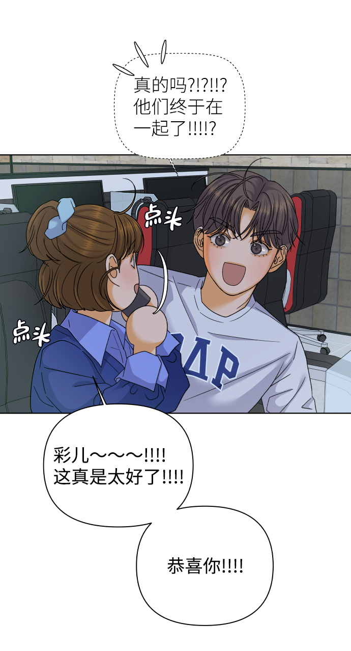 [第37话] 单纯一点幼稚一点（2）66