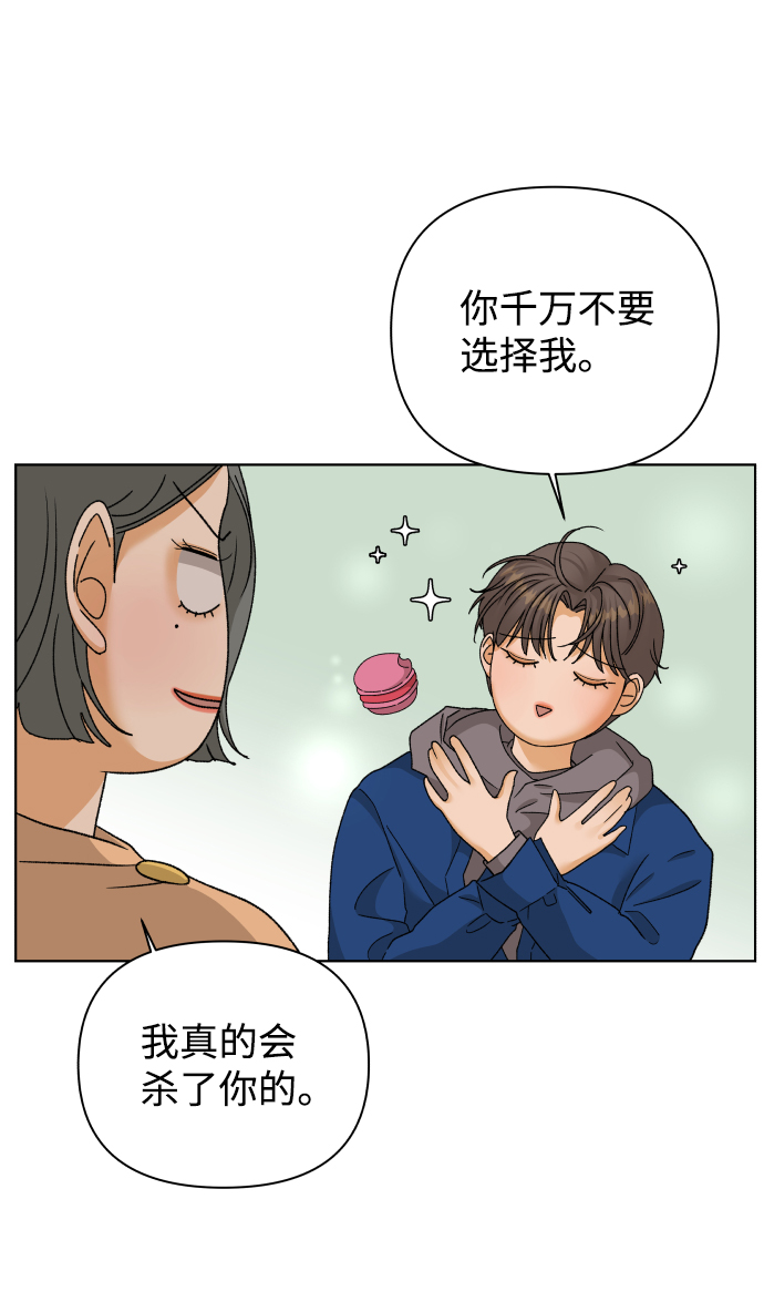 [第42话] 秘密（4）63