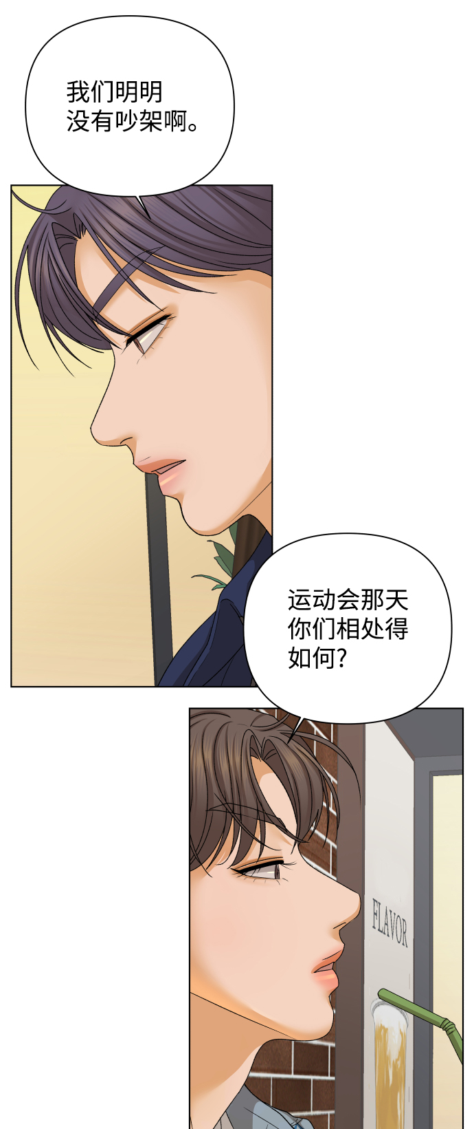 [第46话] 挚友（1）84