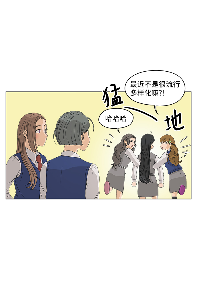 [第5话] 王的男人（2）66