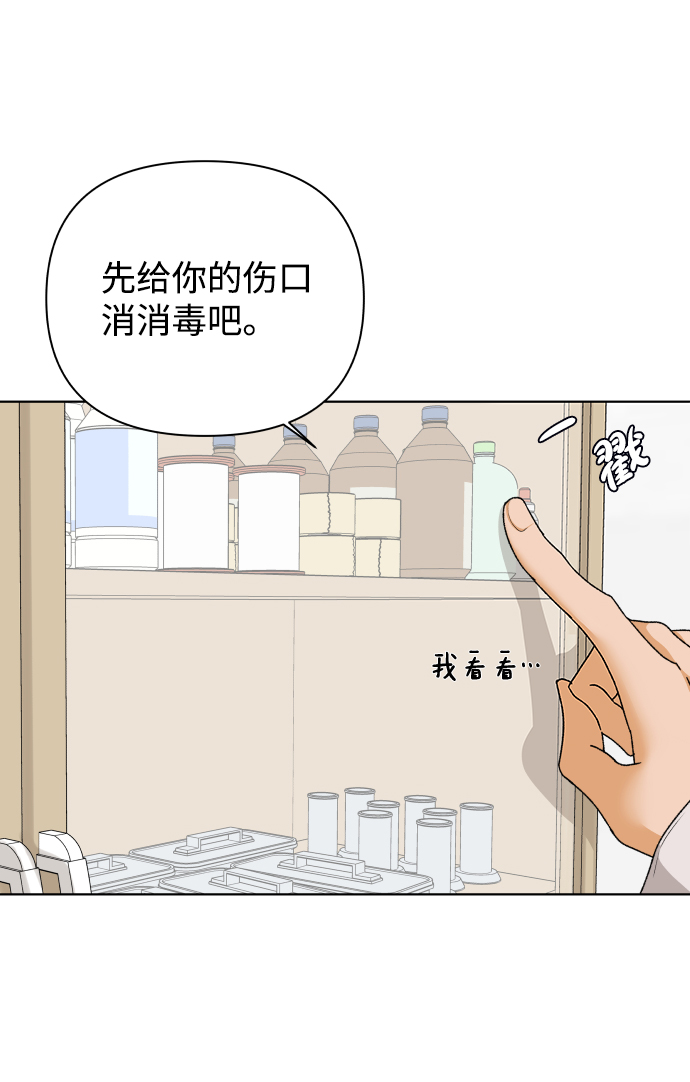 [第39话] 秘密（1）68