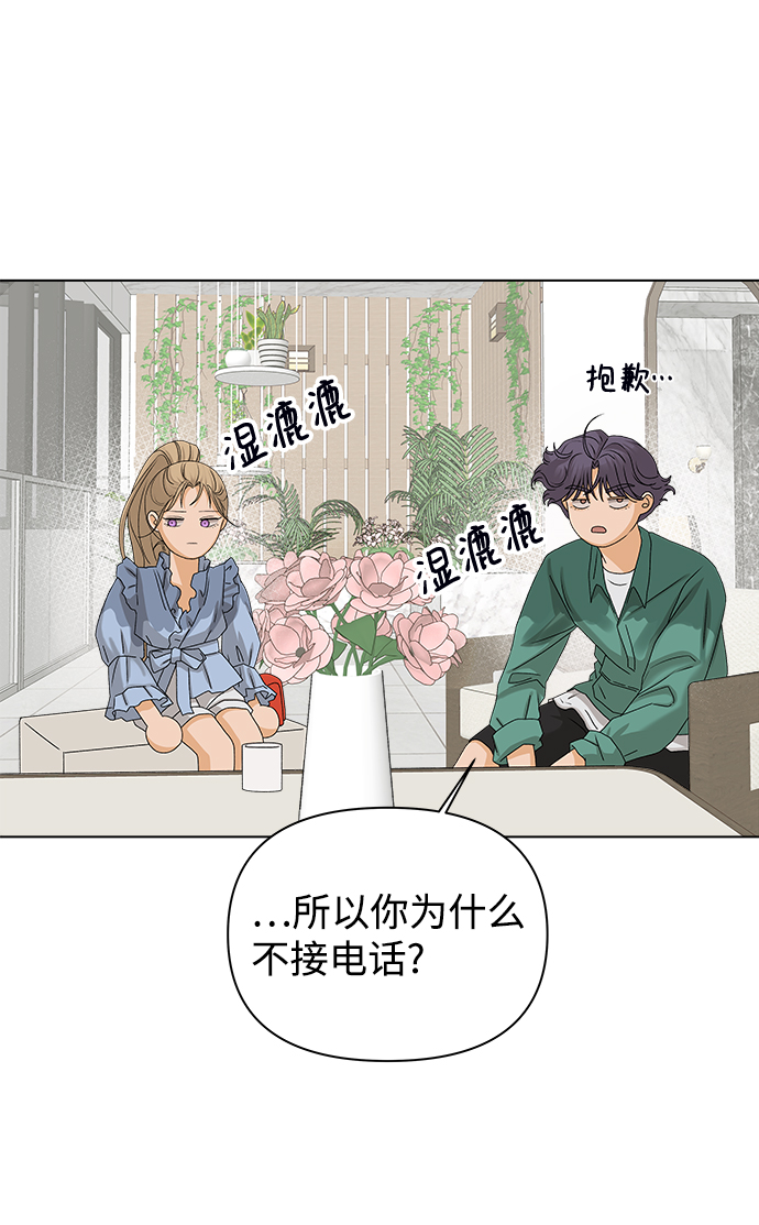[第13话] 对於传闻（3）15