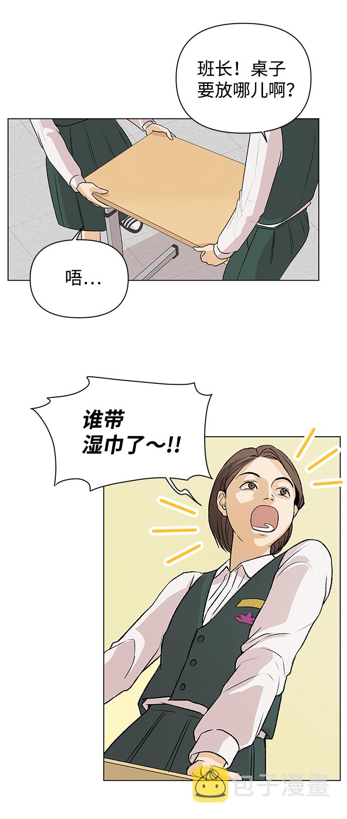 [第1话] 漂亮的她38