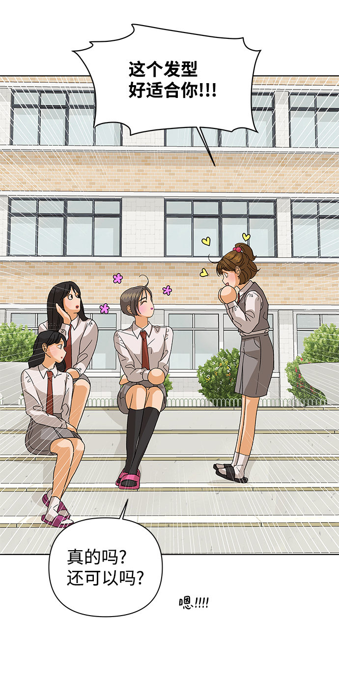 [第55话] 盛夏来临之前（4）40