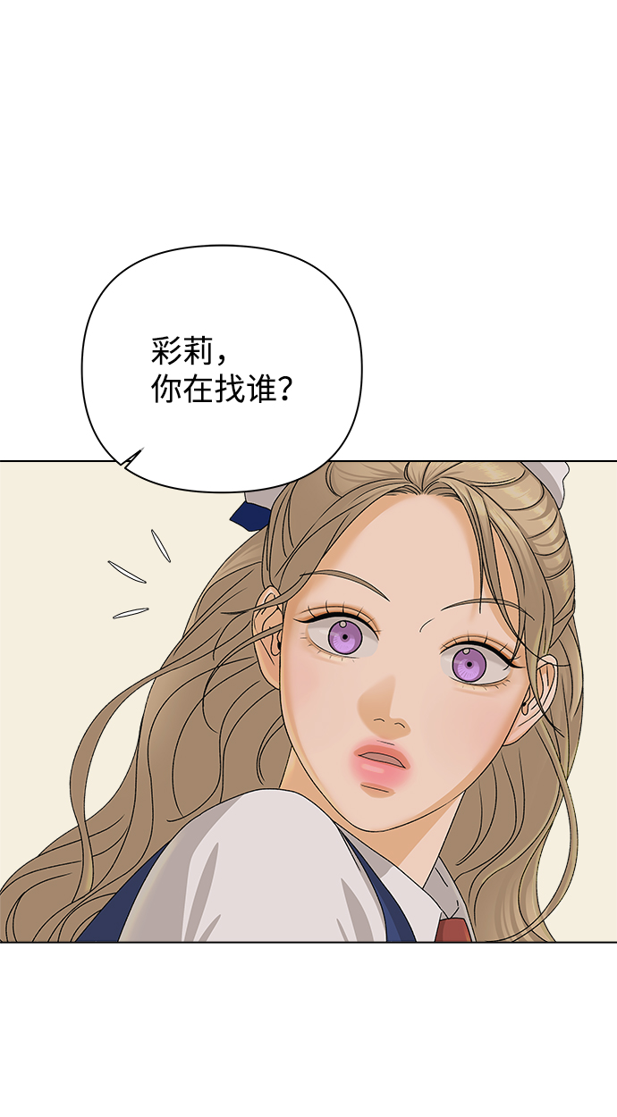 [第14话] 正式登场52