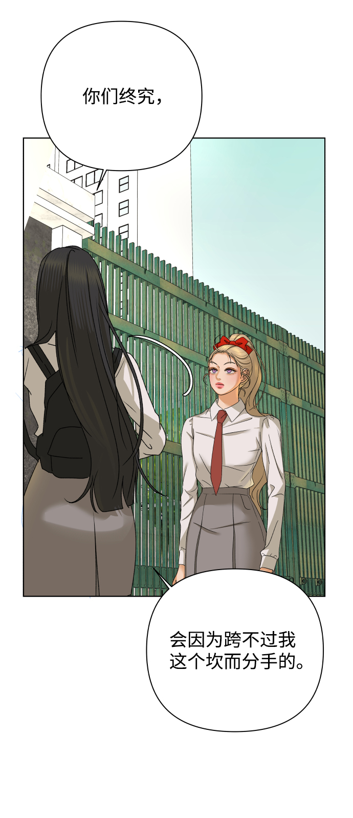 [第49话] 剧透（1）18