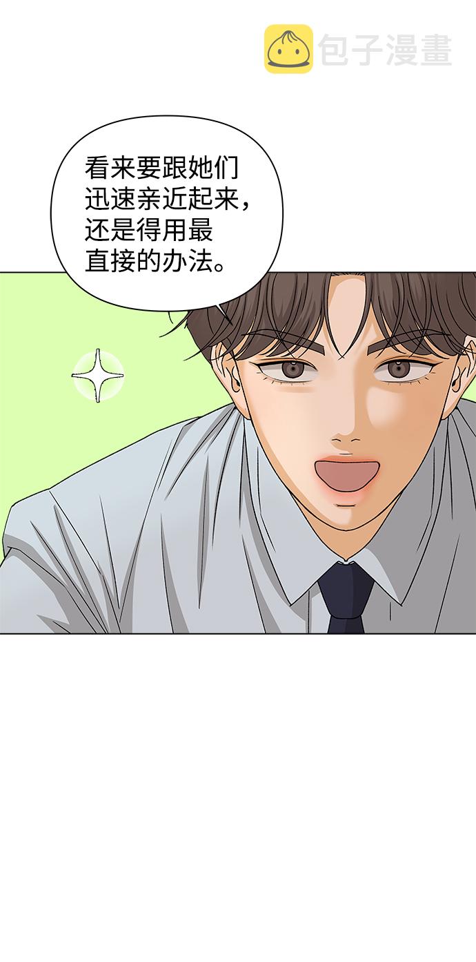[第11话] 对於传闻（1）49