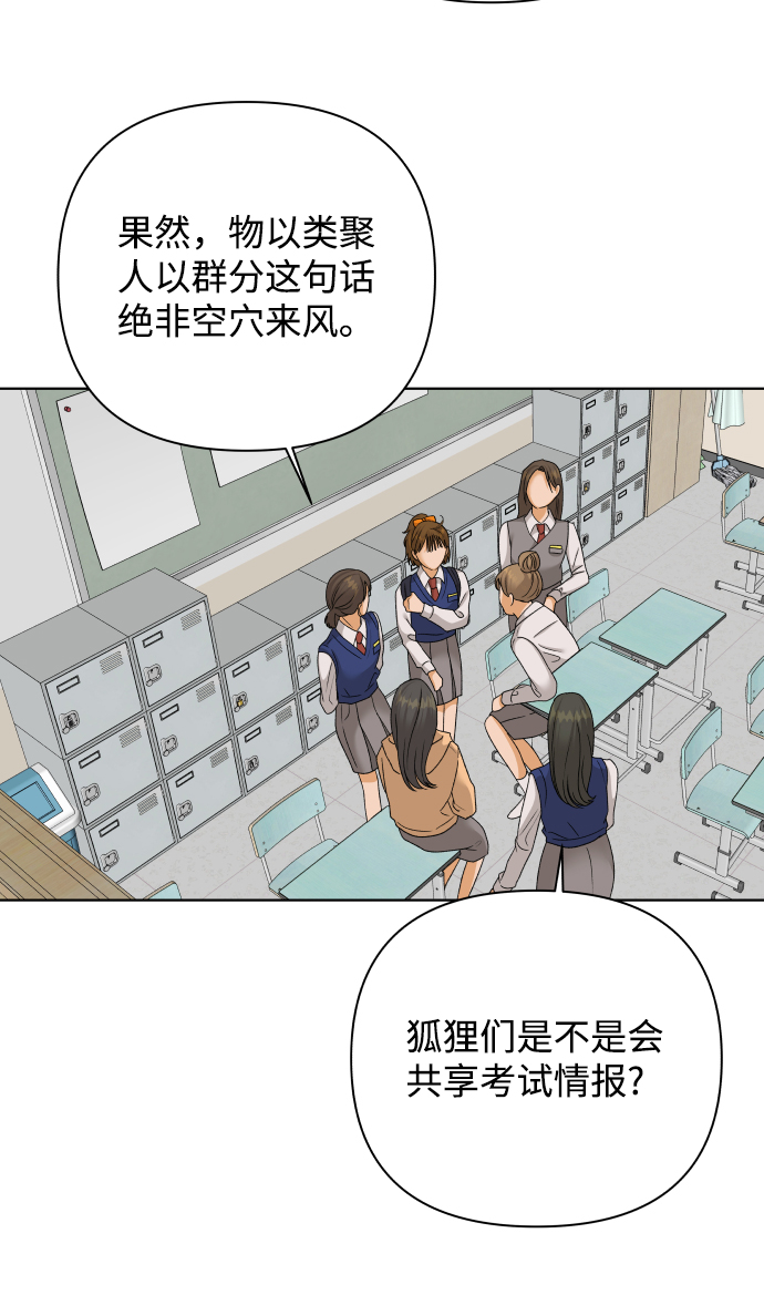 [第38话] 道歉的机会68