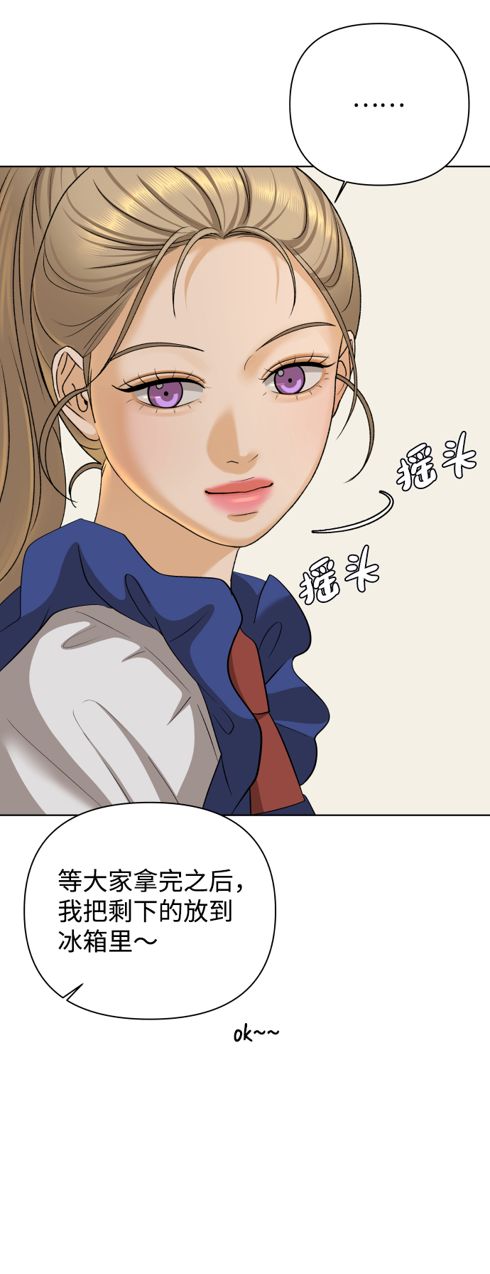 [第30话] 警告书（1）76