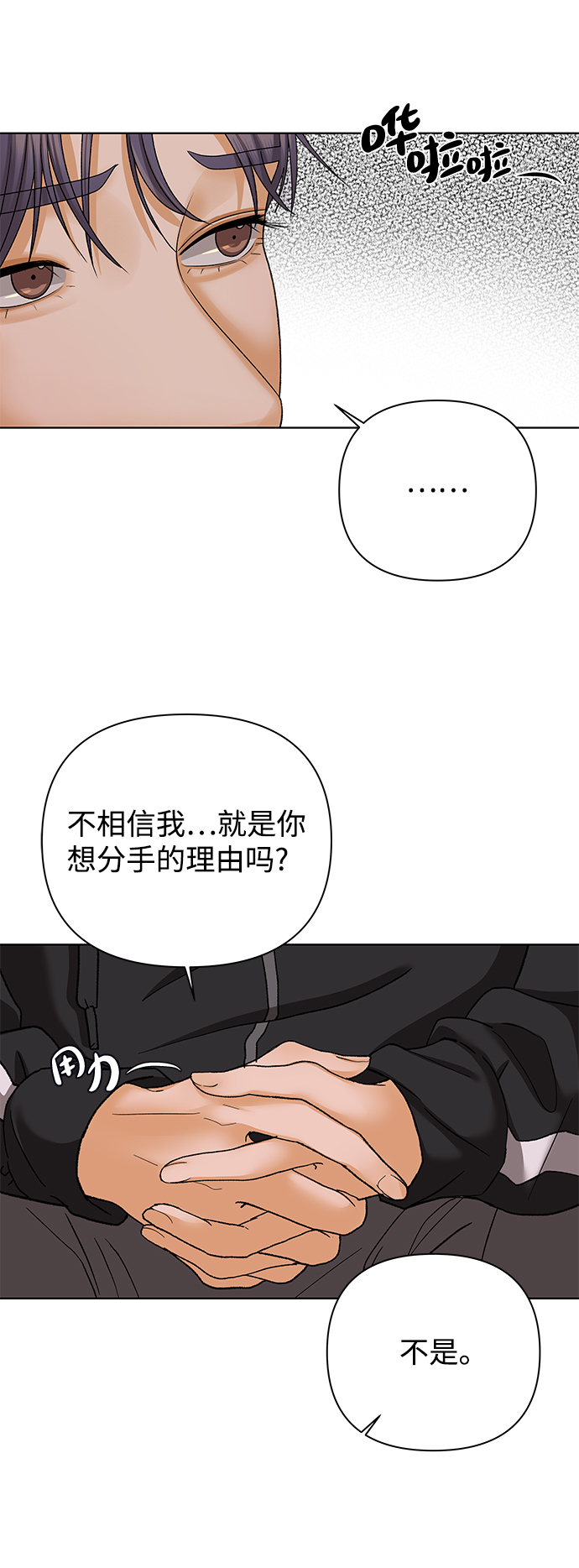 [第50话] 剧透（2）25