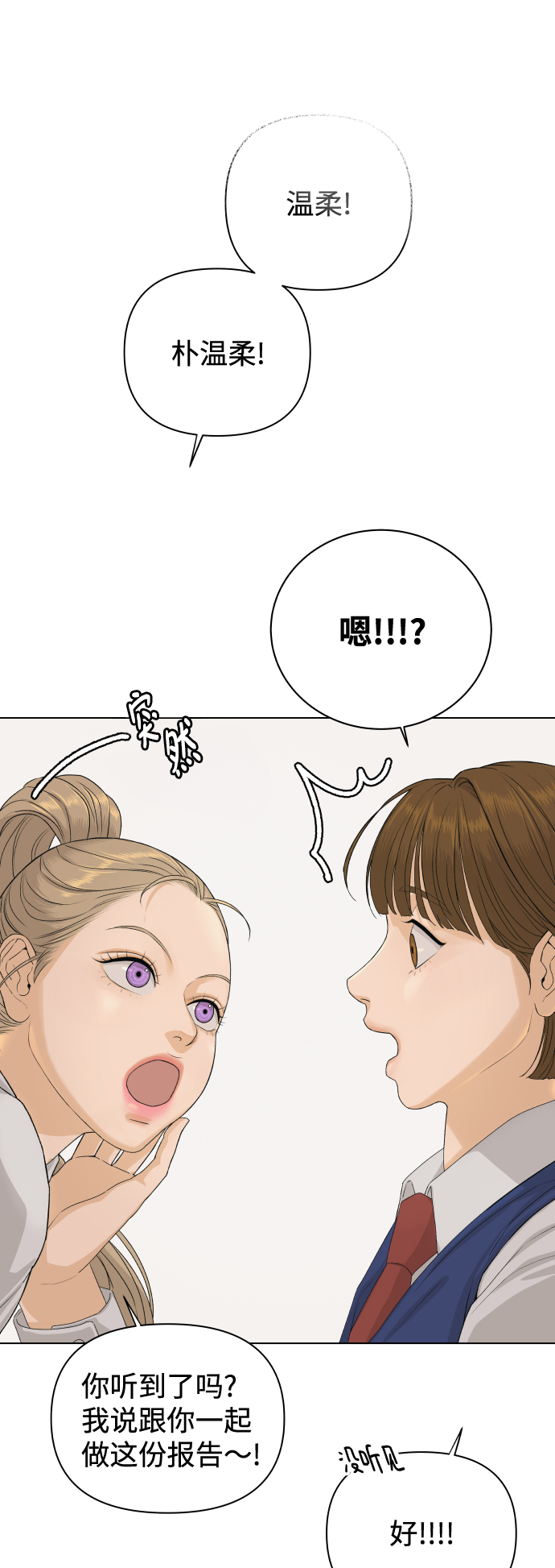 [第6话] 欢迎式（1）42
