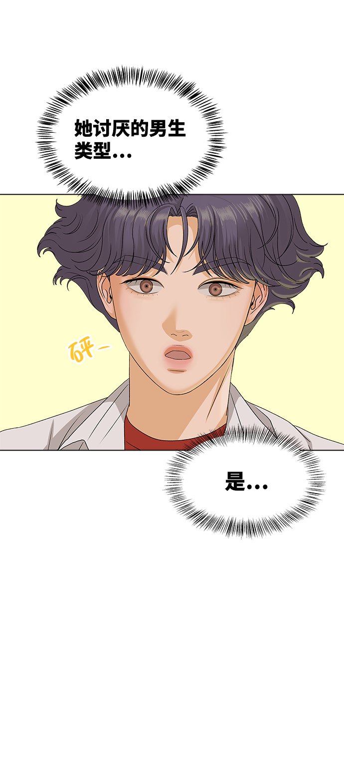 [第12话] 对於传闻（2）24