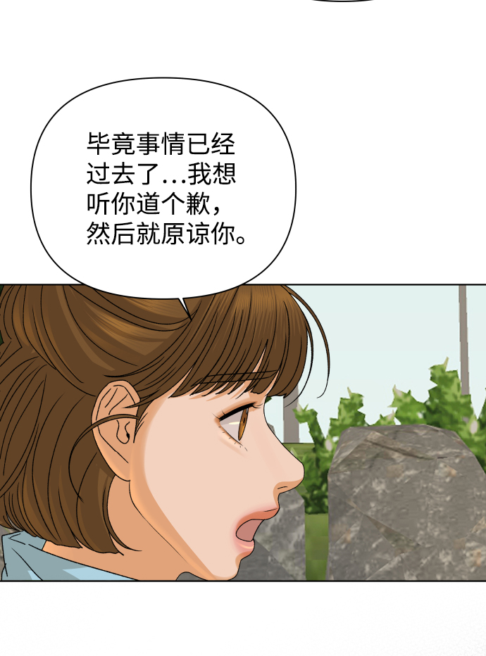 [第38话] 道歉的机会77