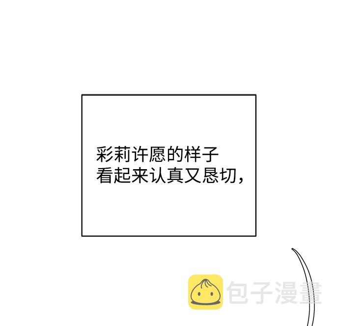 [第56话] 愿望（1）44