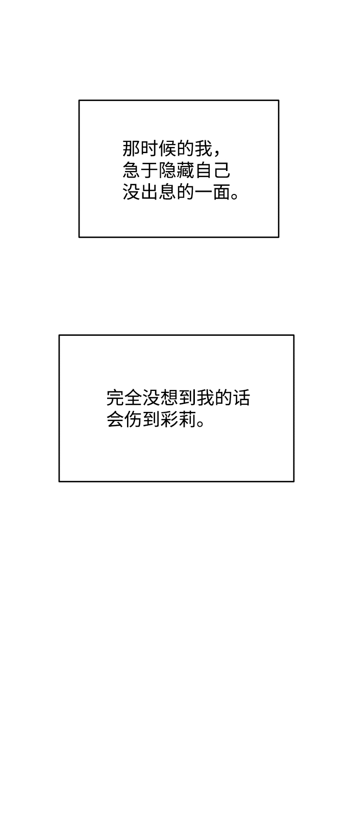 [第8话] 误会（1）20