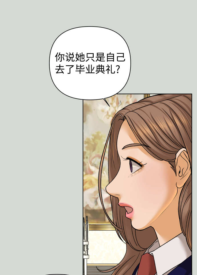 [第46话] 挚友（1）17