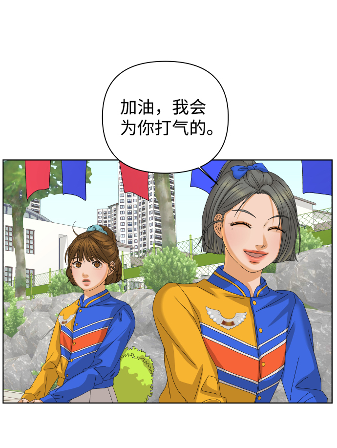 [第44话] 舞台的主人公（2）76