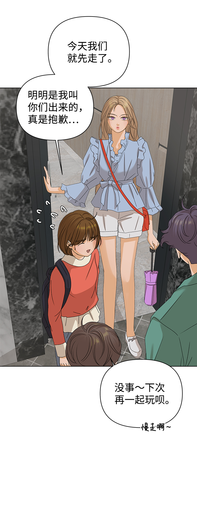 [第13话] 对於传闻（3）71