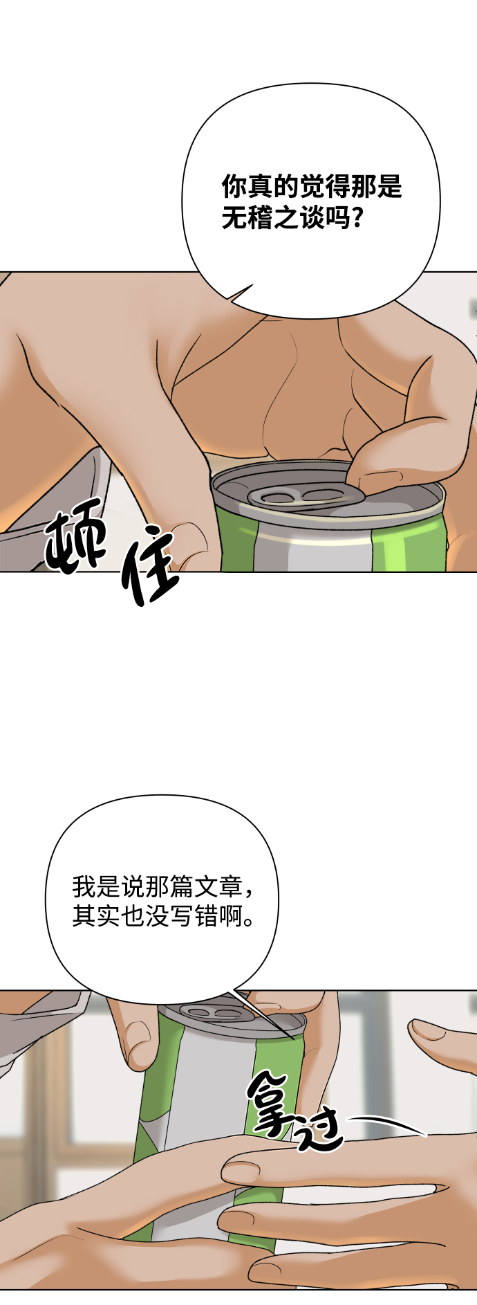 [第30话] 警告书（1）14