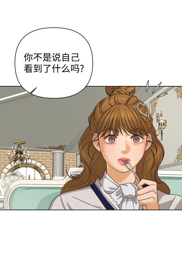 [第42话] 秘密（4）40