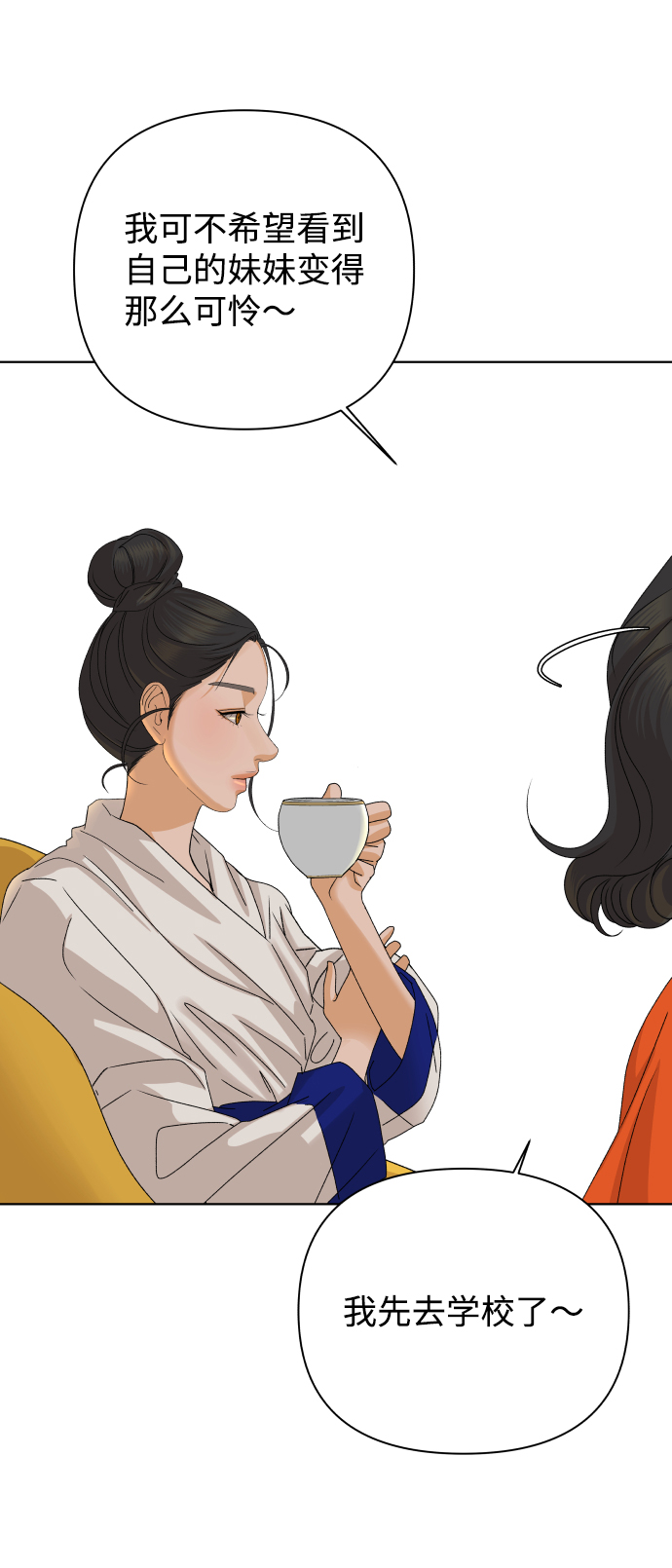 [第37话] 单纯一点幼稚一点（2）84