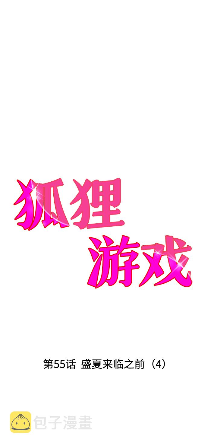 [第55话] 盛夏来临之前（4）5