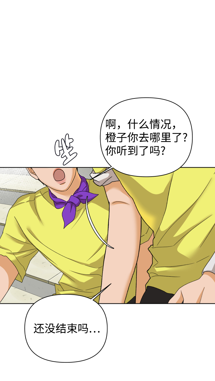 [第45话] 舞台的主人公（3）76
